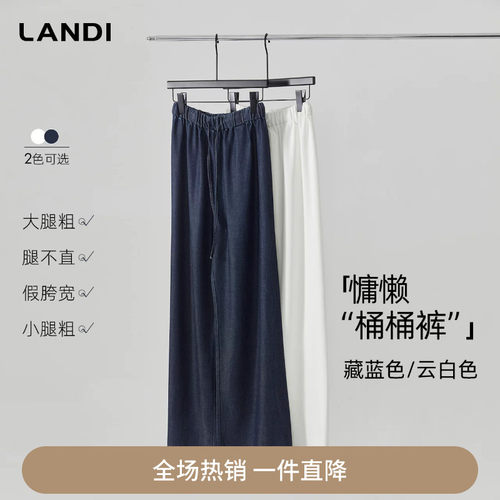 桑蚕丝松弛感垂感高腰阔腿裤