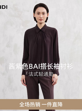 LANDI酱紫色高级感翻领抽褶长袖衬衫女春新品