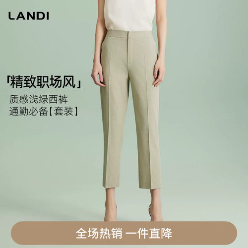 LANDI高腰直筒修身显瘦西装裤