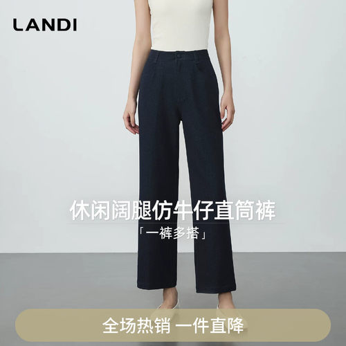 休闲仿牛仔百搭直筒阔腿裤