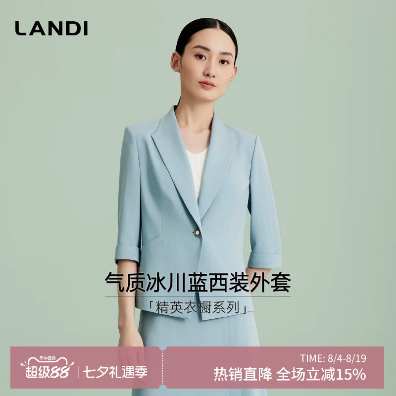 LANDI冰川蓝西装气质外套