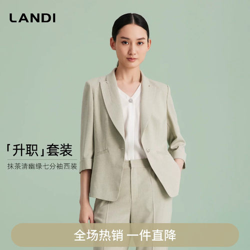 LANDI抹茶清幽绿七分袖西装