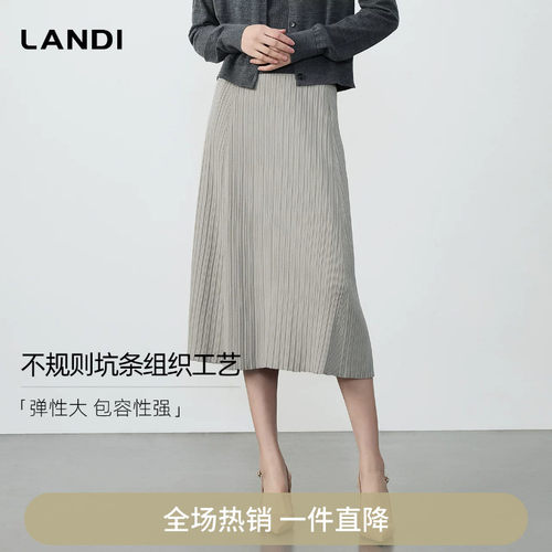 LANDI雨灰色中长款针织半身裙