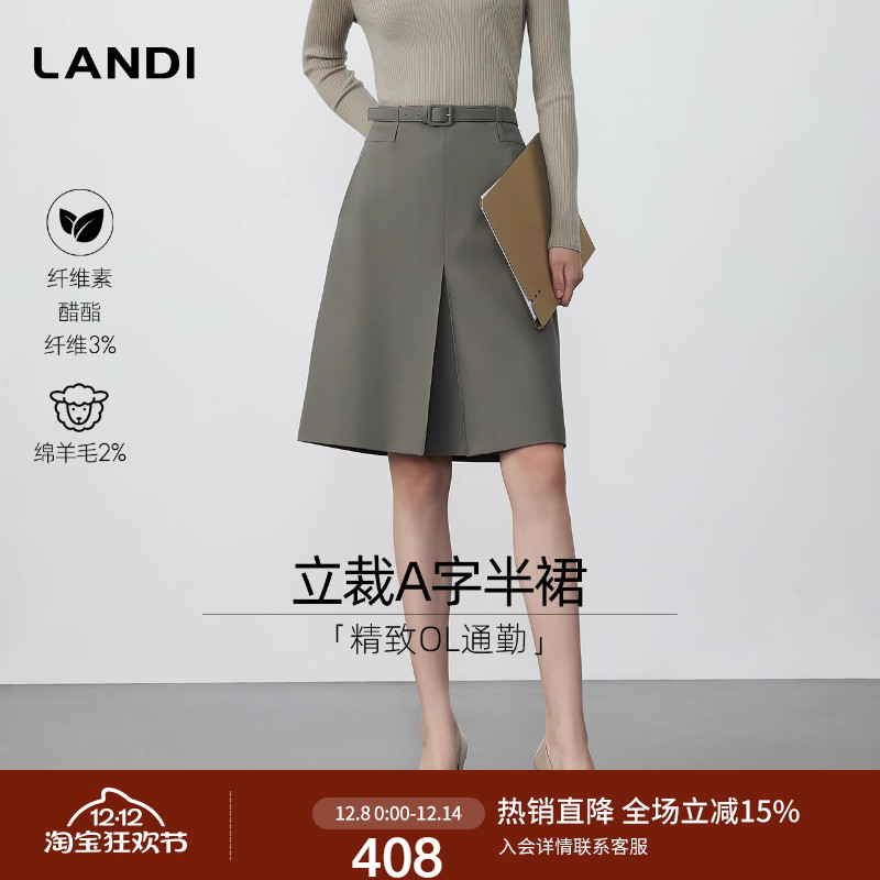 含羊毛醋酸短款高腰A字半裙