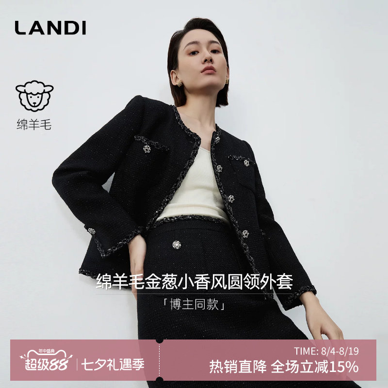 LANDI绵羊毛金葱小香风圆领外套