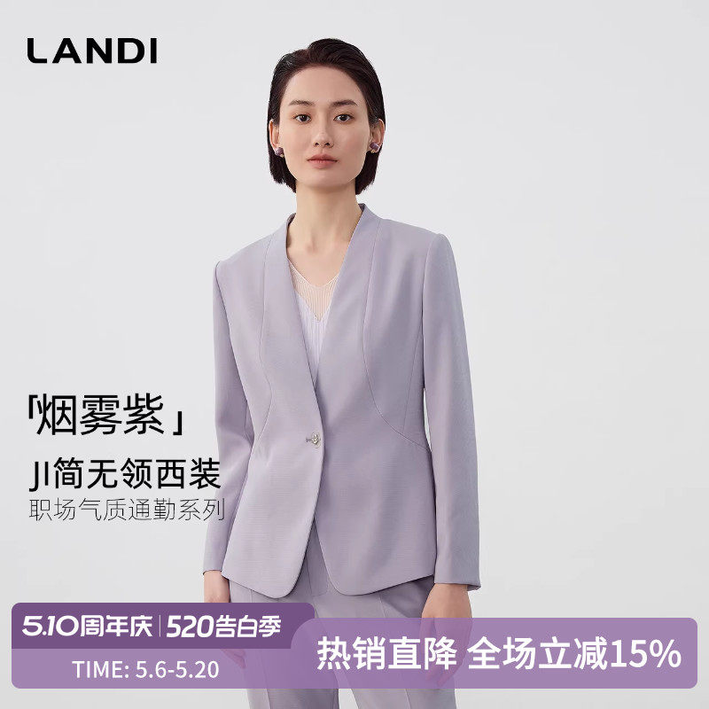 LANDI烟雾紫职场通勤无领收腰一粒扣西装外套女西服上衣春新品