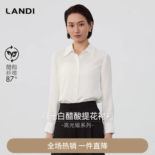 LANDI月光白醋酸千鸟格衬衫