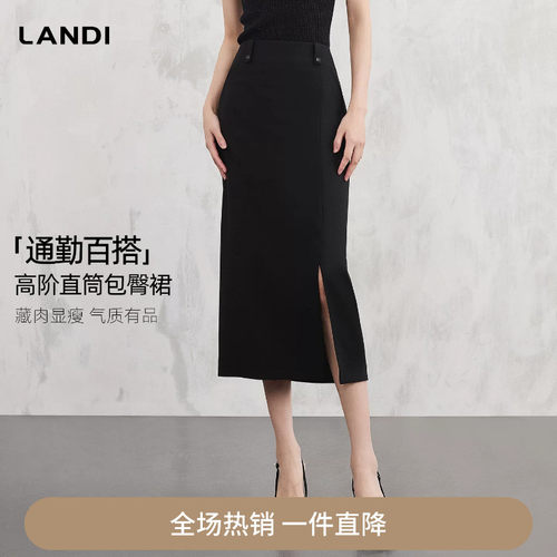 LANDI高腰侧开叉长款包臀半身裙