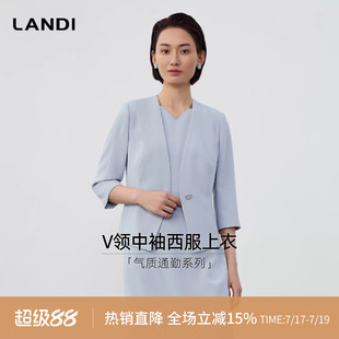 LANDI天蓝色极简风通勤七分袖西装外套女套裙连衣裙初秋新品