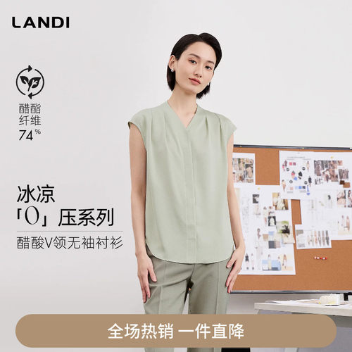LANDI醋酸V领无袖衬衫