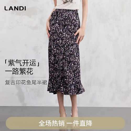 LANDI复古印花鱼尾半裙