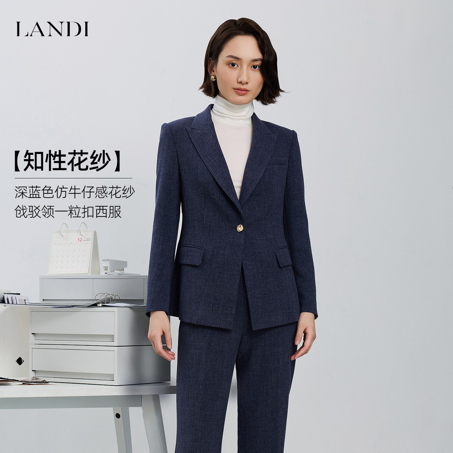 深蓝色花纱收腰西装外套