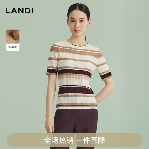 LANDI撞色条纹针织套头衫