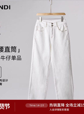 [建筑感廓形]LANDI经典白色棉质百搭高腰直筒牛仔女夏新品