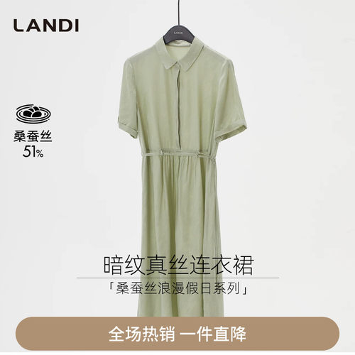 LANDI桑蚕丝暗纹真丝衬衫连衣裙