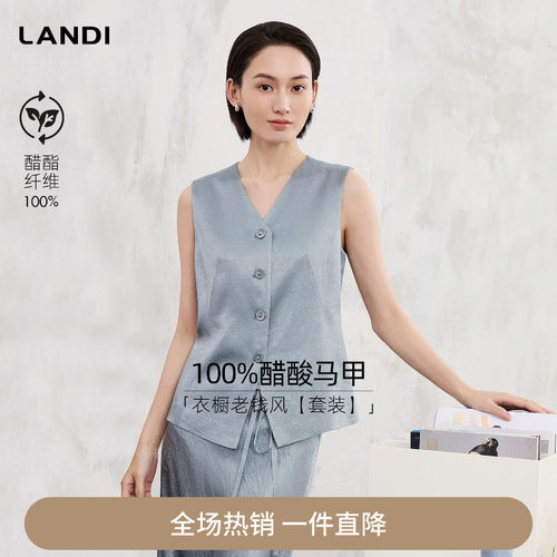 LANDI醋酸柔光缎面收腰马甲
