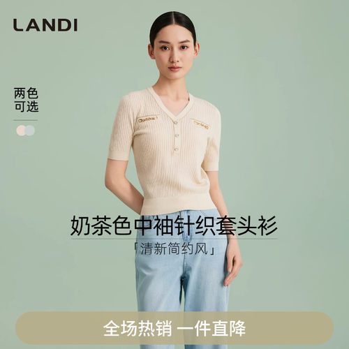 LANDI清新简约中袖针织套头衫