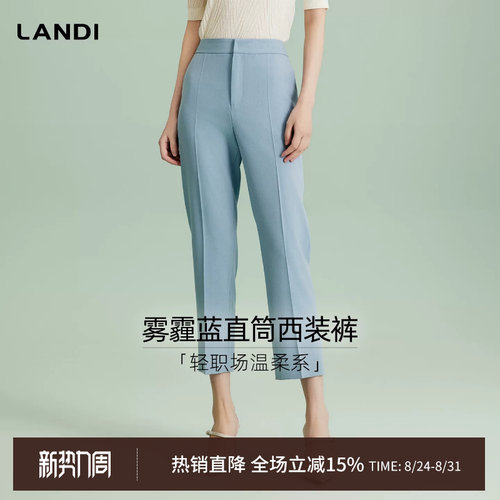 LANDI雾霾蓝直筒西装裤