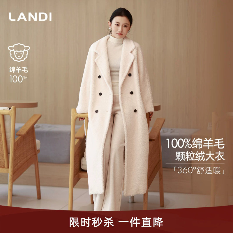 [360°舒适暖]LANDI米白色绵羊毛长款泰迪羊剪绒大衣女冬新品