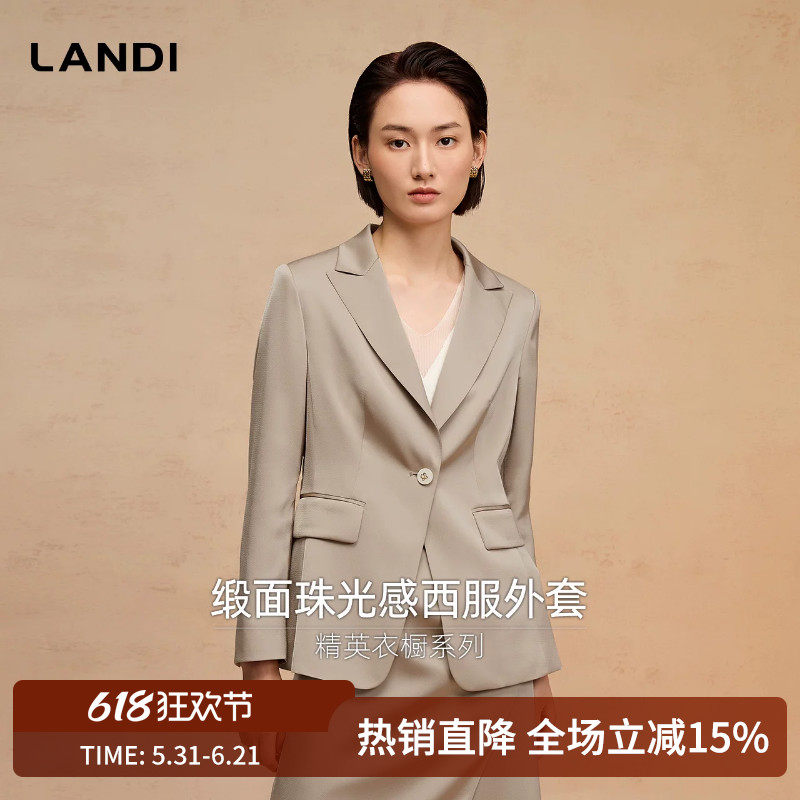LANDI水光缎系列香槟金珠光感西装外套女西服上衣春新品