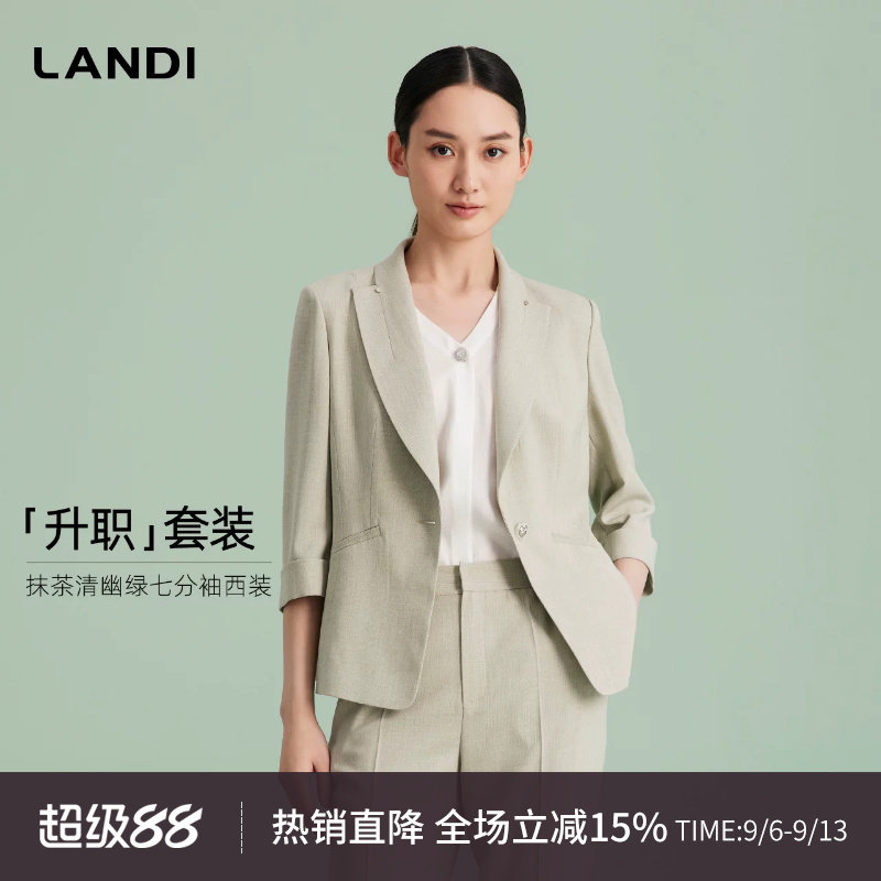 LANDI抹茶清幽绿七分袖西装