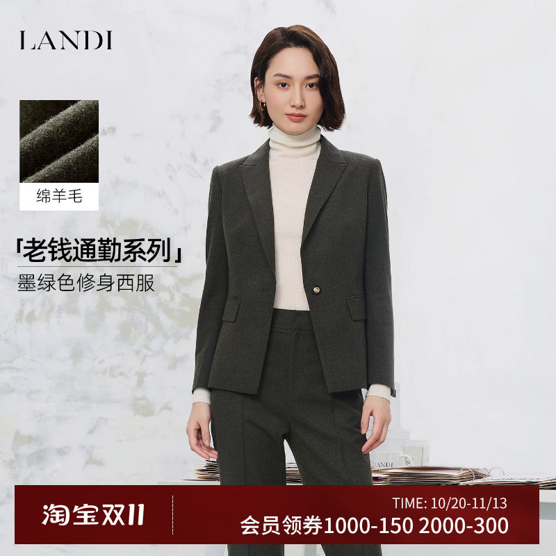 [极简大女主]LANDI墨绿色绵羊毛收腰西装外套女套装秋冬新品