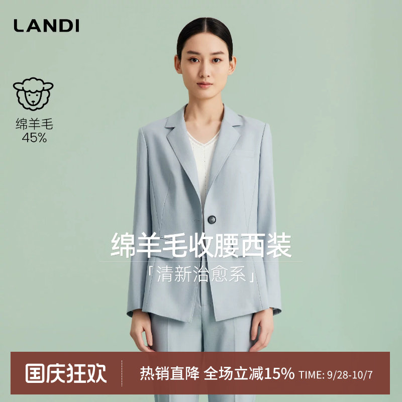 LANDI清新治愈系绵羊毛收腰西装