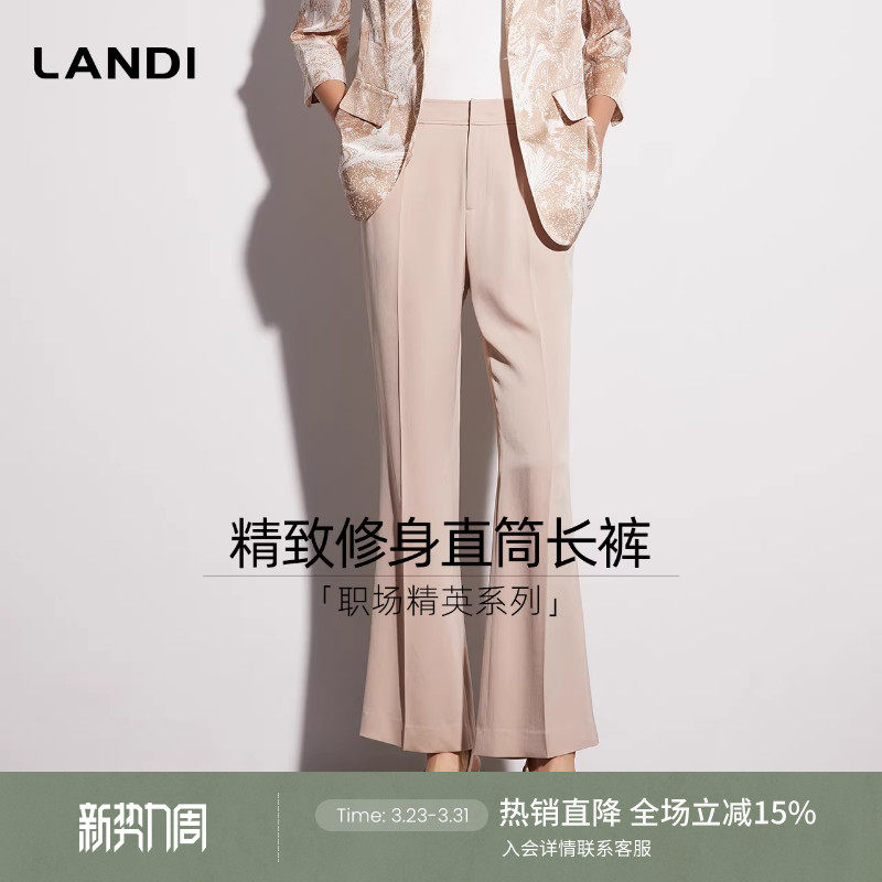 LANDI职场精英系列浅杏色高腰显高显瘦直筒微喇西装裤女夏新品