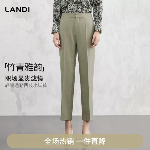 LANDI竹青雅韵微弹修身西装裤