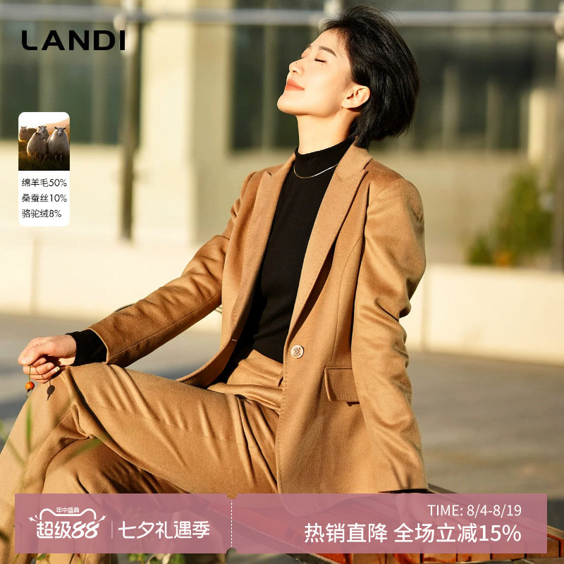 LANDI绵羊毛混纺真丝西服上衣
