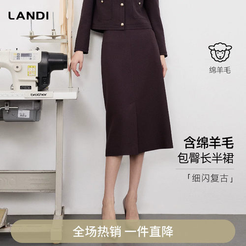 LANDI含绵羊毛包臀长半裙