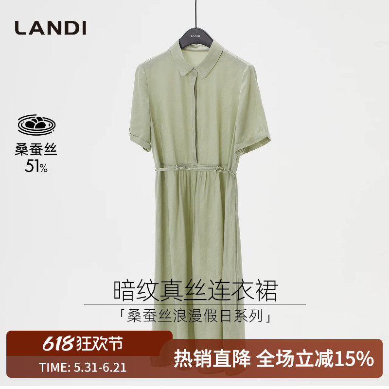 LANDI桑蚕丝暗纹真丝衬衫连衣裙
