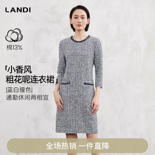 LANDI小香风粗花呢连衣裙