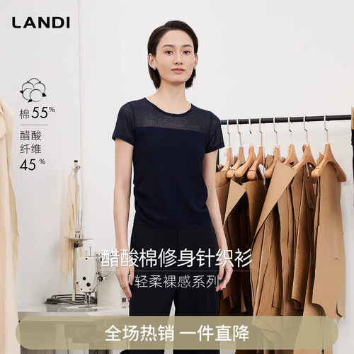 LANDI醋酸半透视肩领短袖针织衫
