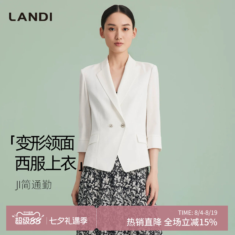 LANDI职场通勤白月光西服