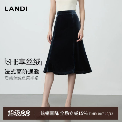 I深灰蓝法式通勤丝绒鱼尾半裙