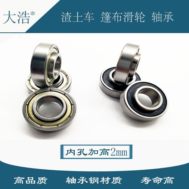 渣土车自动篷布滑轮毫米轴承