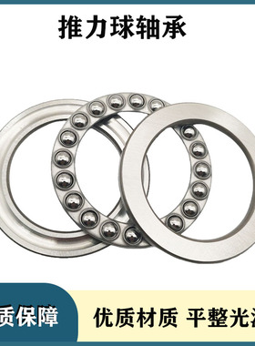 推力球轴承51200 51201 51202 51203 51204 51205 M