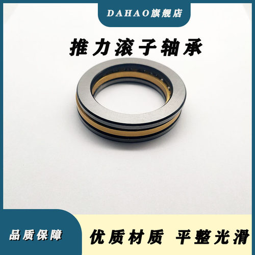 推力滚子高速轴承