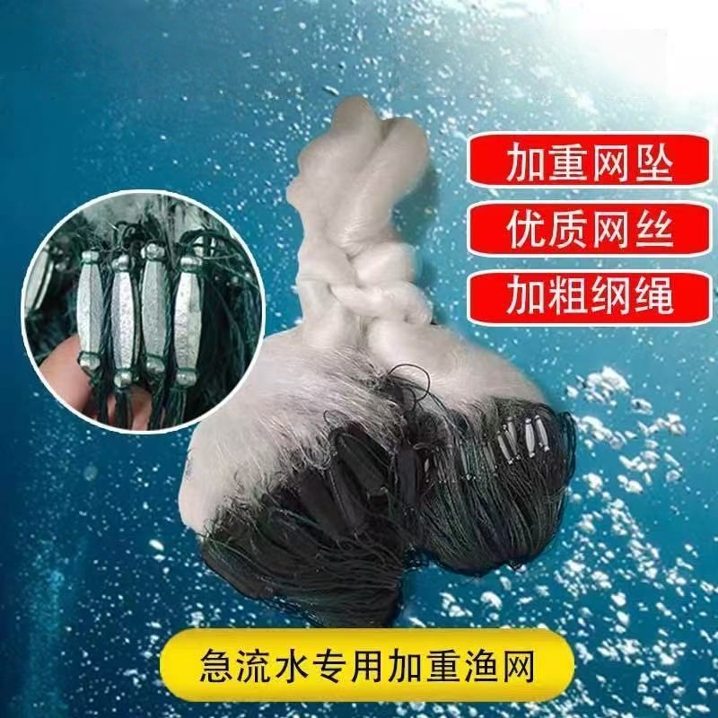 急流水网超加重坠三层渔网单层急流网鱼网粘网三层沉网超重急流网