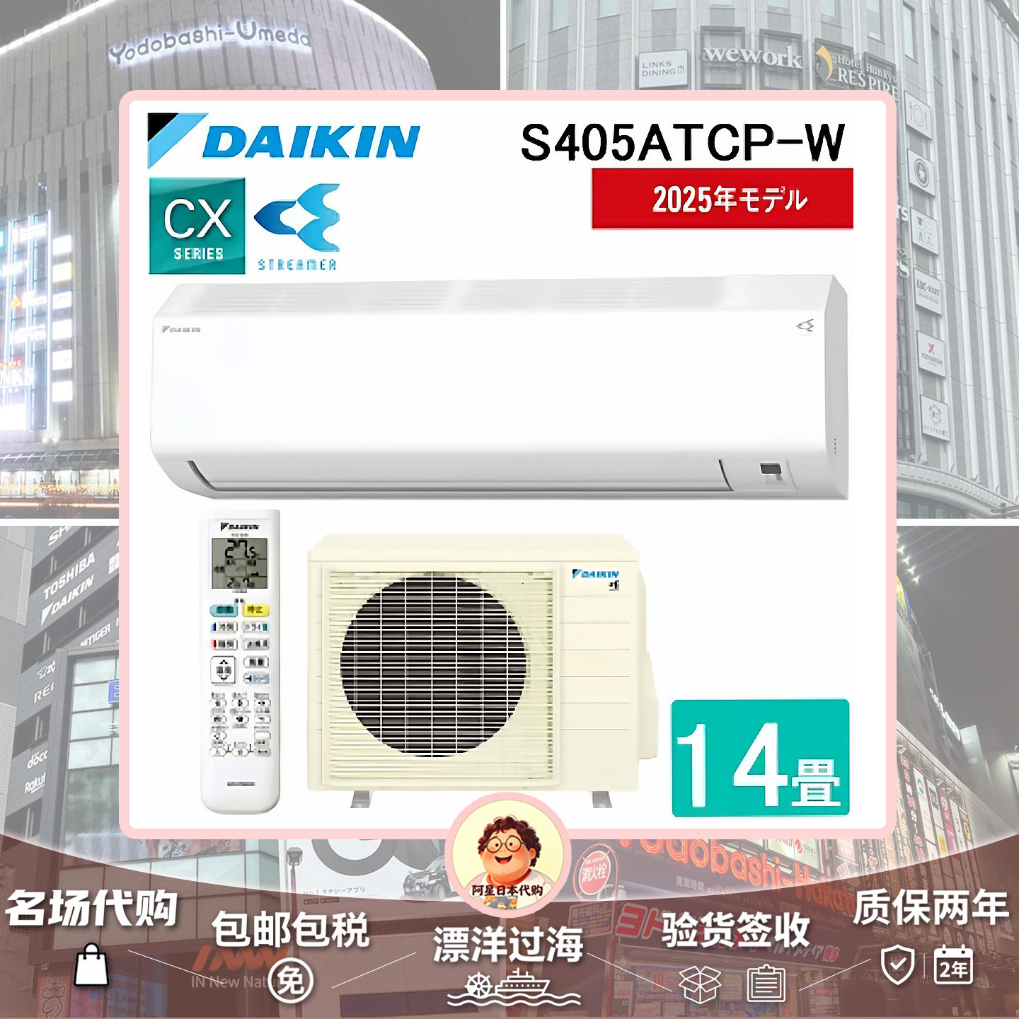 原装进口大金日本一级能效冷暖家空调