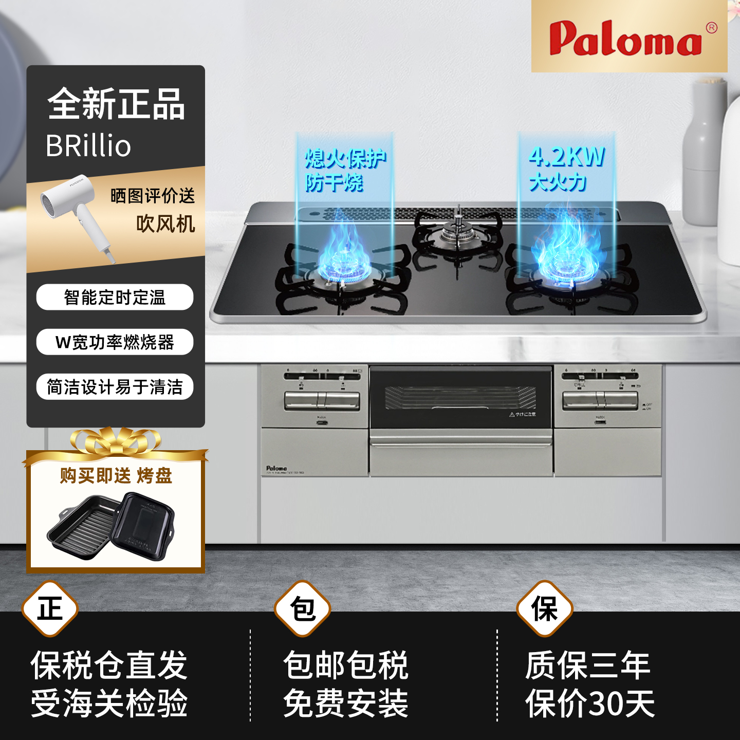 新款百乐满日本大火爆炒燃气灶BRILLIO嵌入式带烤箱三眼灶燃气灶
