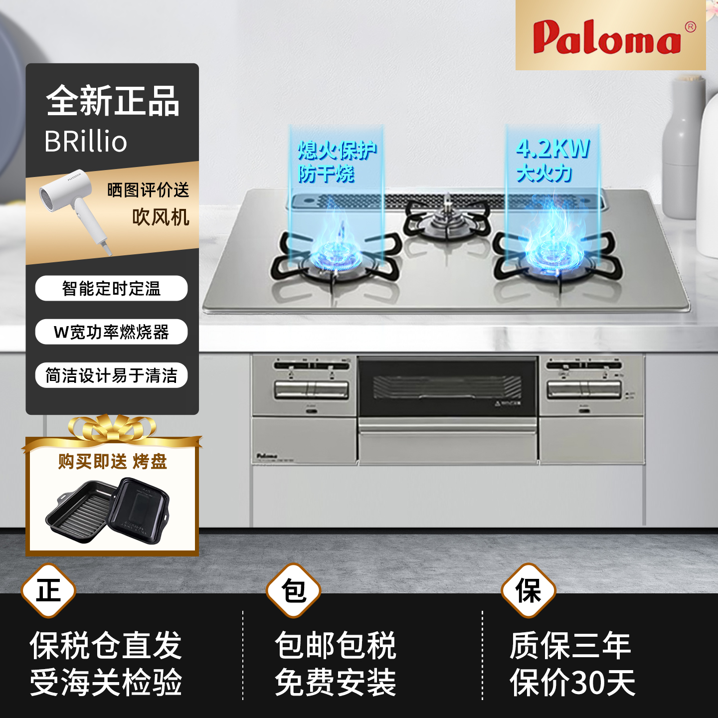新款百乐满日本大火爆炒燃气灶BRILLIO嵌入式带烤箱三眼灶燃气灶