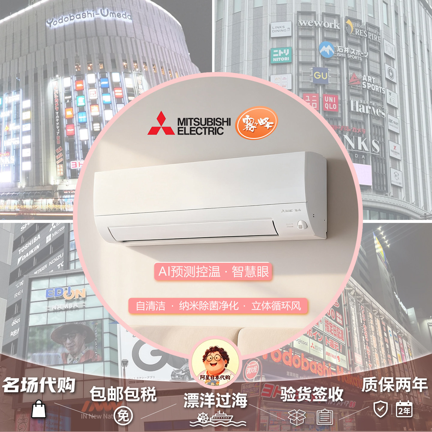 三菱雾峰MSZ-AXV系列日本原装进口一级变频家用空调冷暖卧室挂机