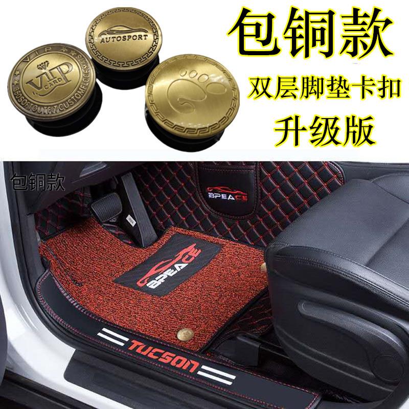 汽车脚垫卡扣丝圈双层防滑
