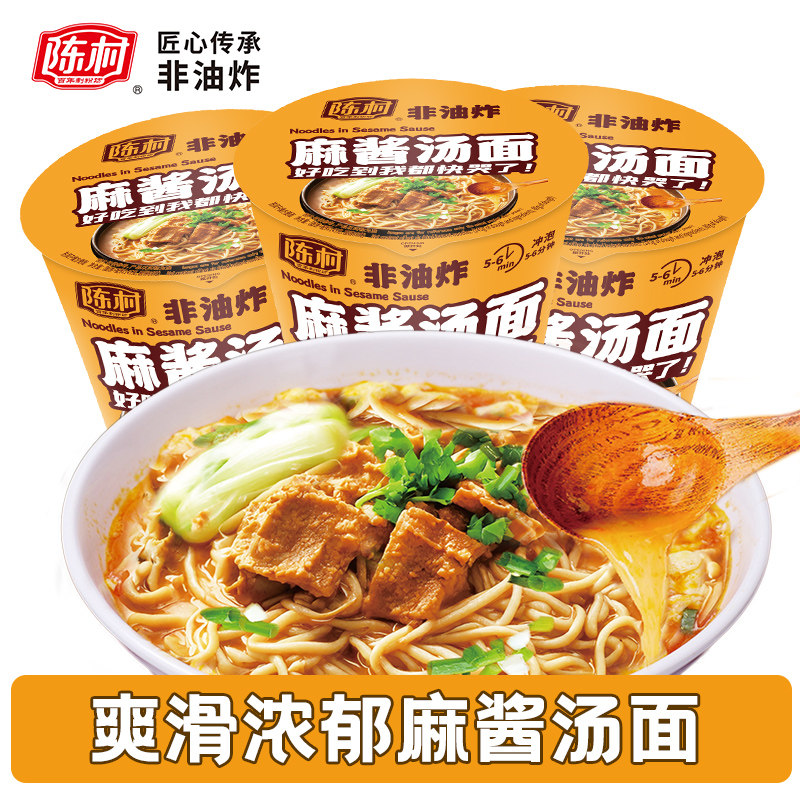 陈村麻酱汤面120g香浓图片