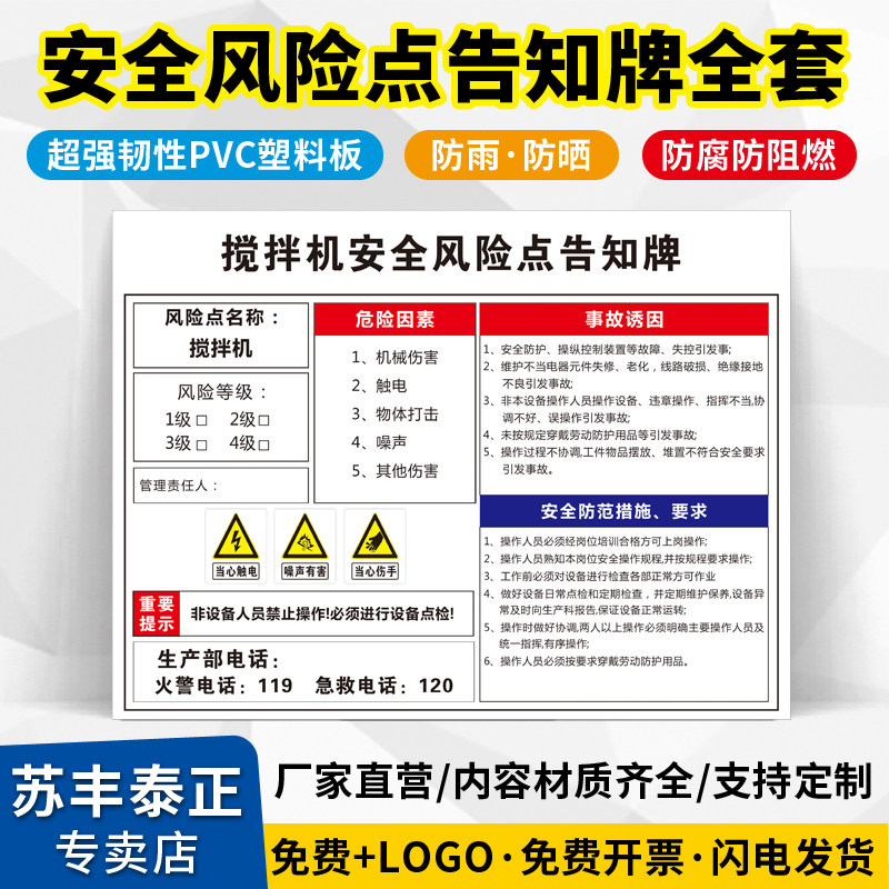 有限空间仓库锅炉配电房空压机机床机械设备职业危害警告示标志示牌