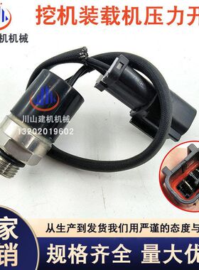挖机装载机配件 9Y2-4537 421-43-22922 PC200 220-8怠速压力开关