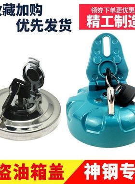 神刚75 130 260超250/350_200杠6E210-8挖机柴油箱盖神钢邮箱盖锁