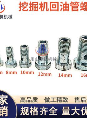 单孔外六角空心螺丝过油螺栓两孔柴油机通回油管铰接头液压外螺纹